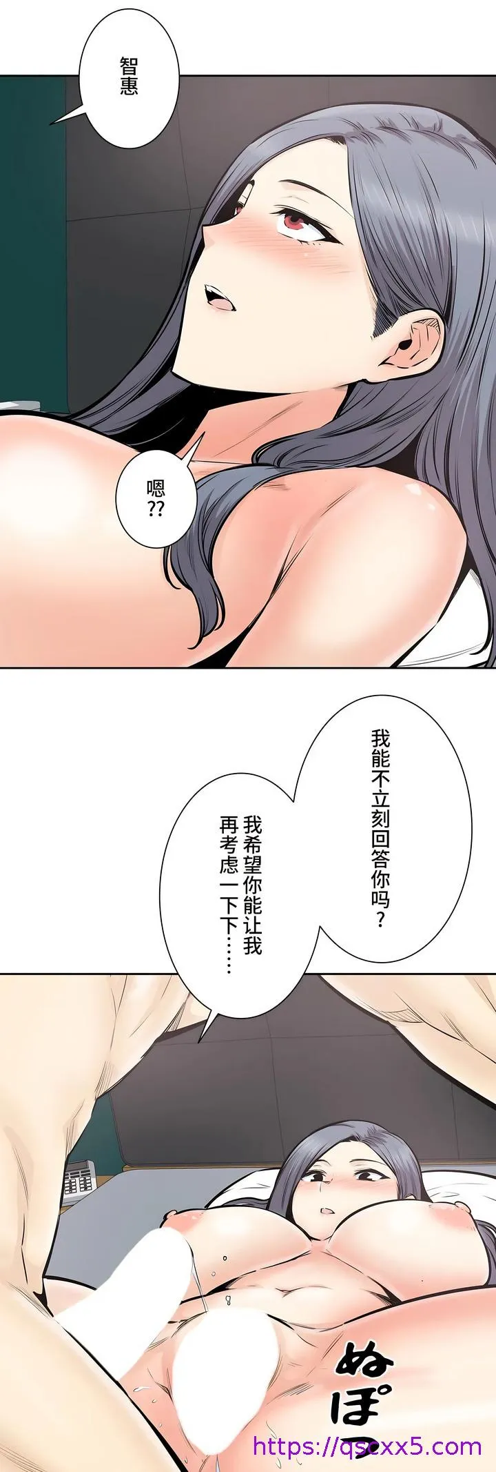 探视 - 第33章 - page 9