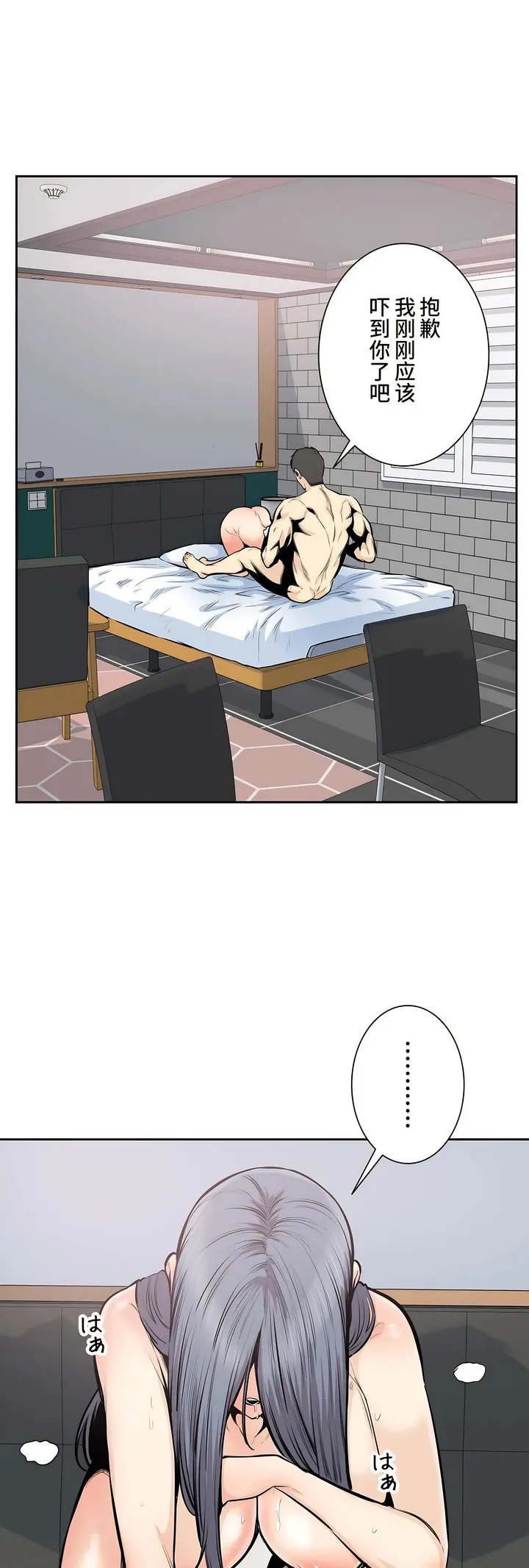 探视 - 第33章 - page 31
