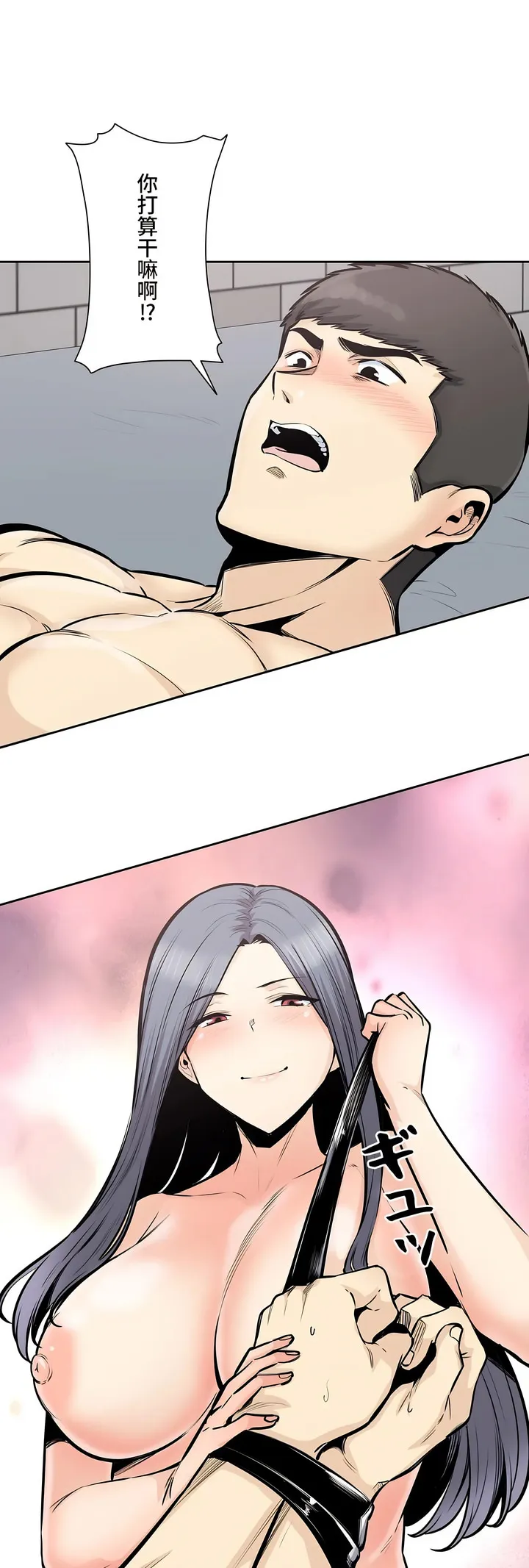 探视 - 第33章 - page 36