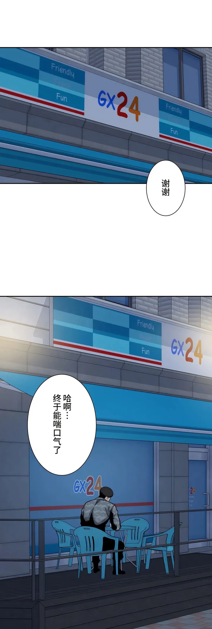 探视 - 第33章 - page 39