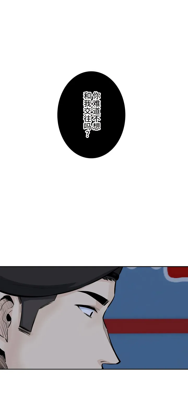 探视 - 第33章 - page 47