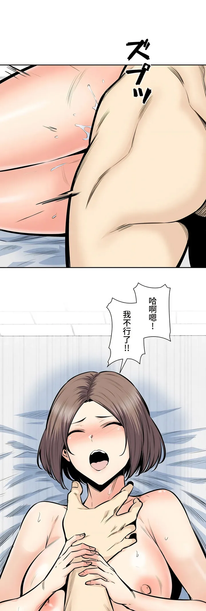 探视 - 第33章 - page 60