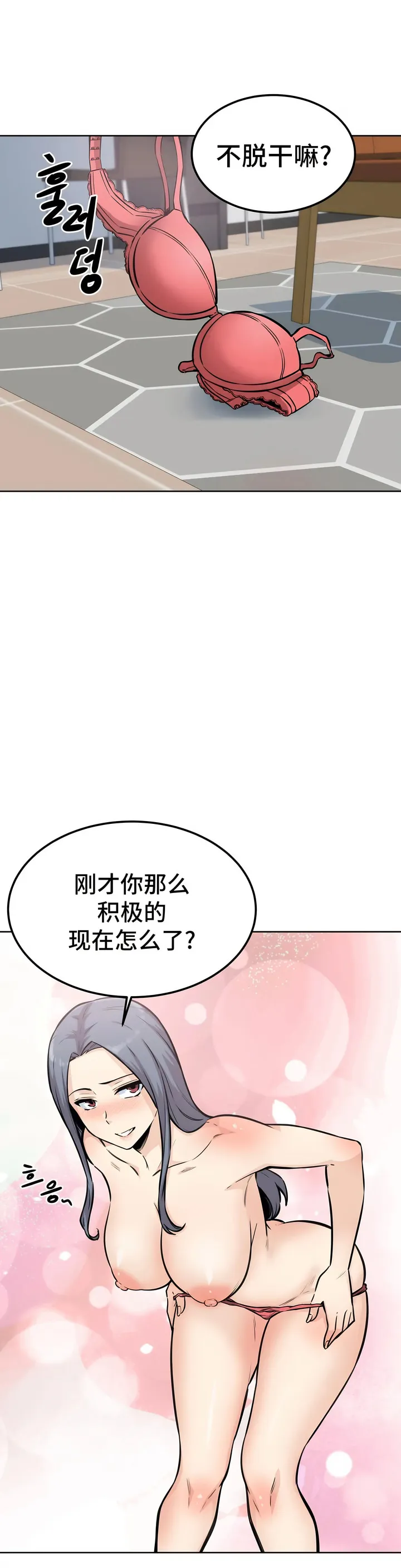 探视 - 第8章 - page 2