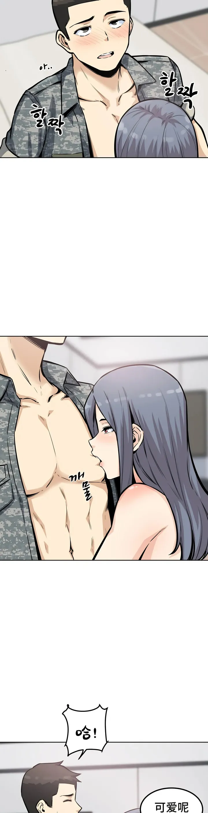 探视 - 第8章 - page 6
