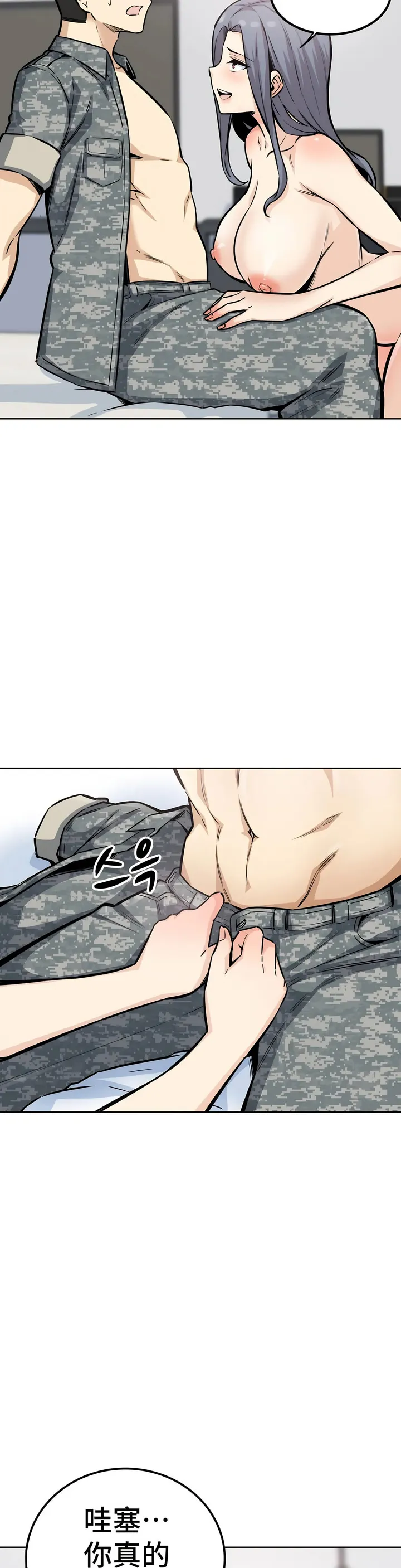 探视 - 第8章 - page 7