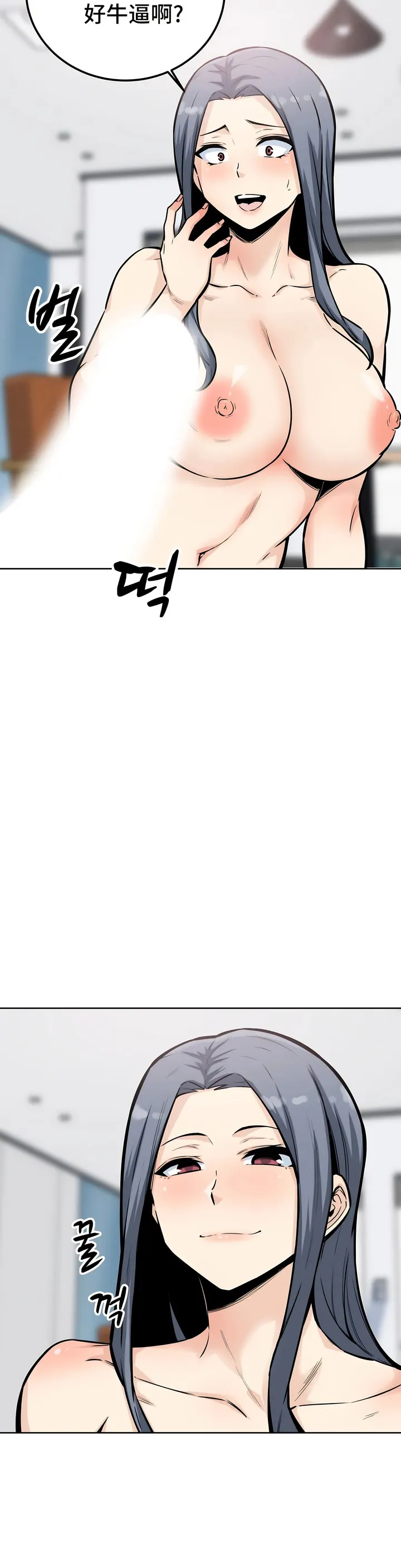 探视 - 第8章 - page 8