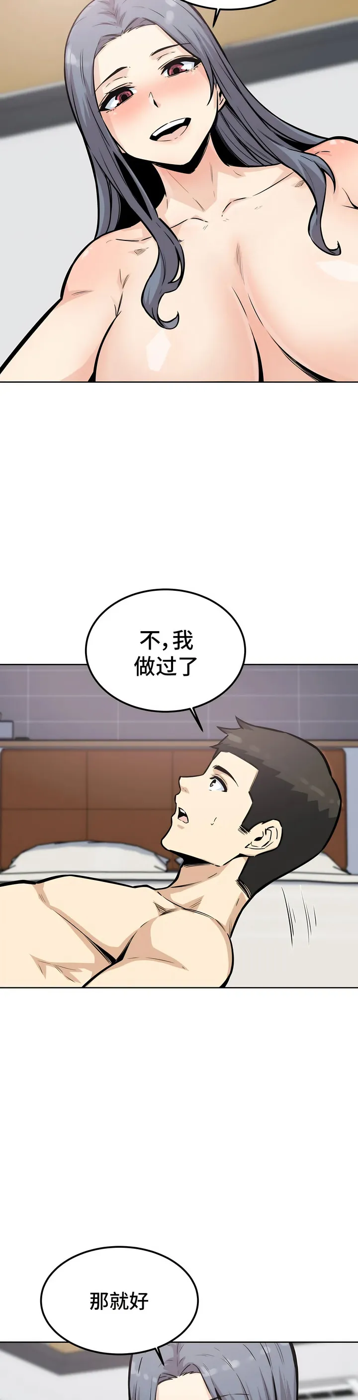 探视 - 第8章 - page 11