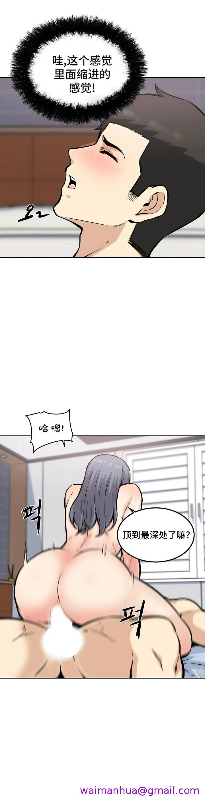 探视 - 第8章 - page 13