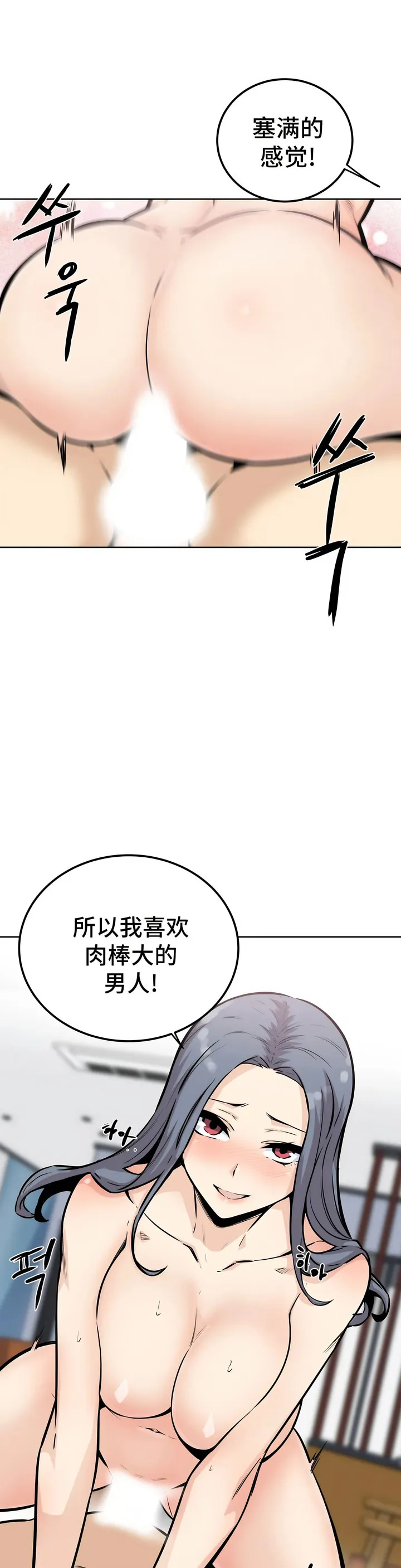 探视 - 第8章 - page 14