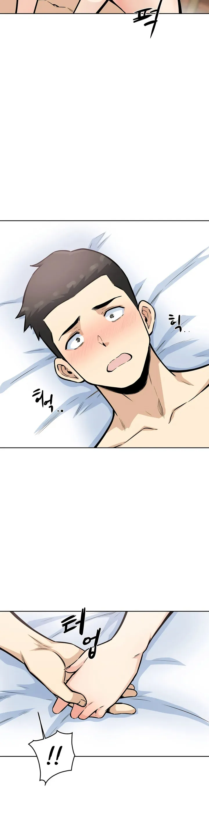 探视 - 第8章 - page 15