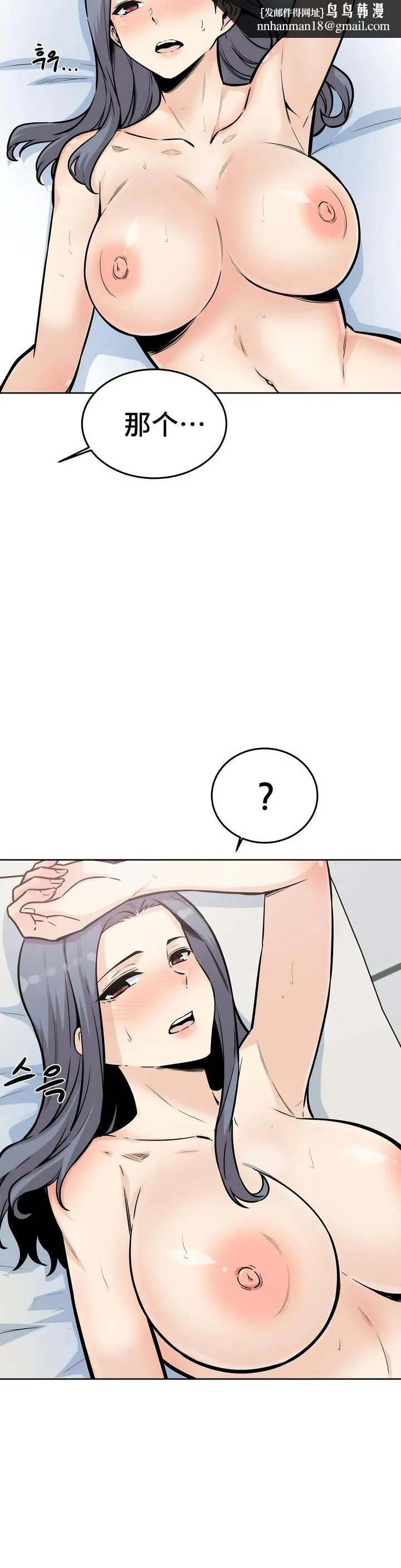 探视 - 第8章 - page 20