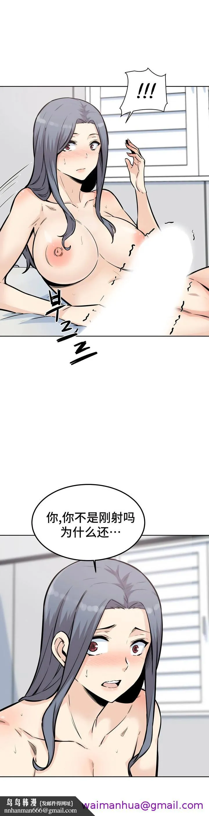 探视 - 第8章 - page 21
