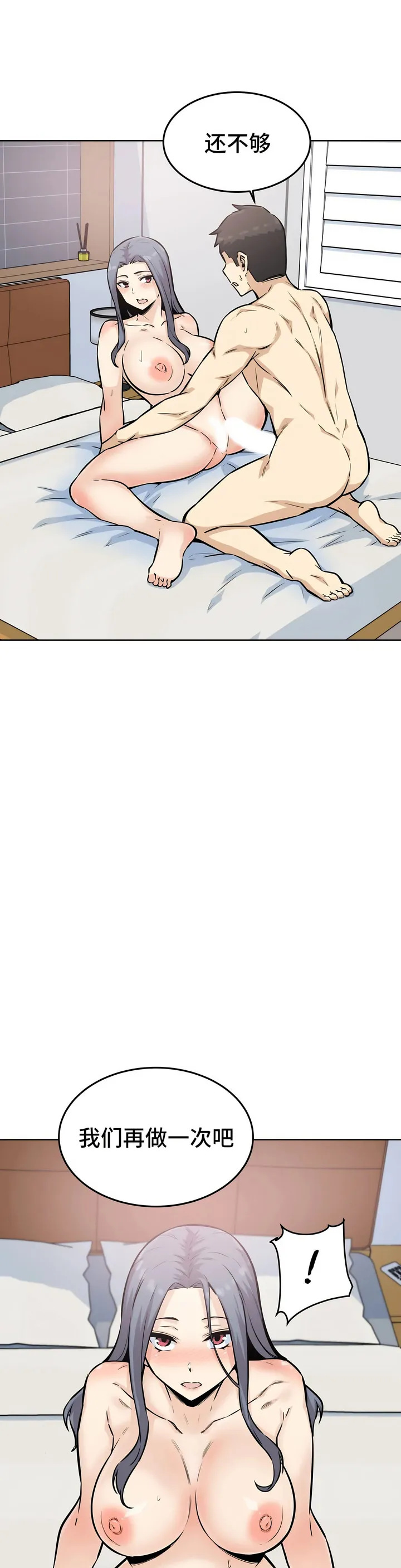 探视 - 第8章 - page 22