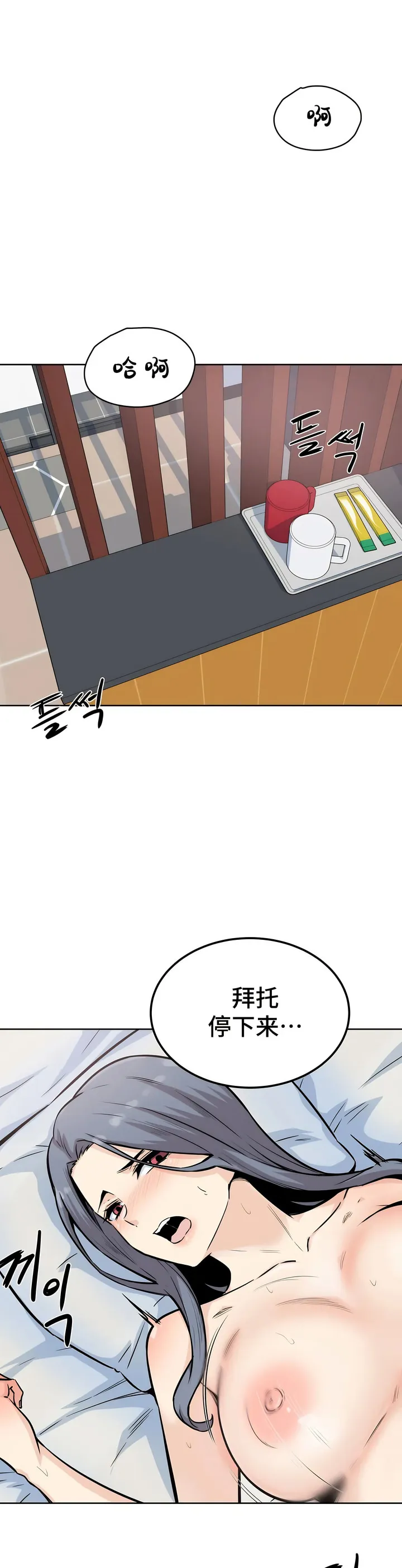 探视 - 第8章 - page 24