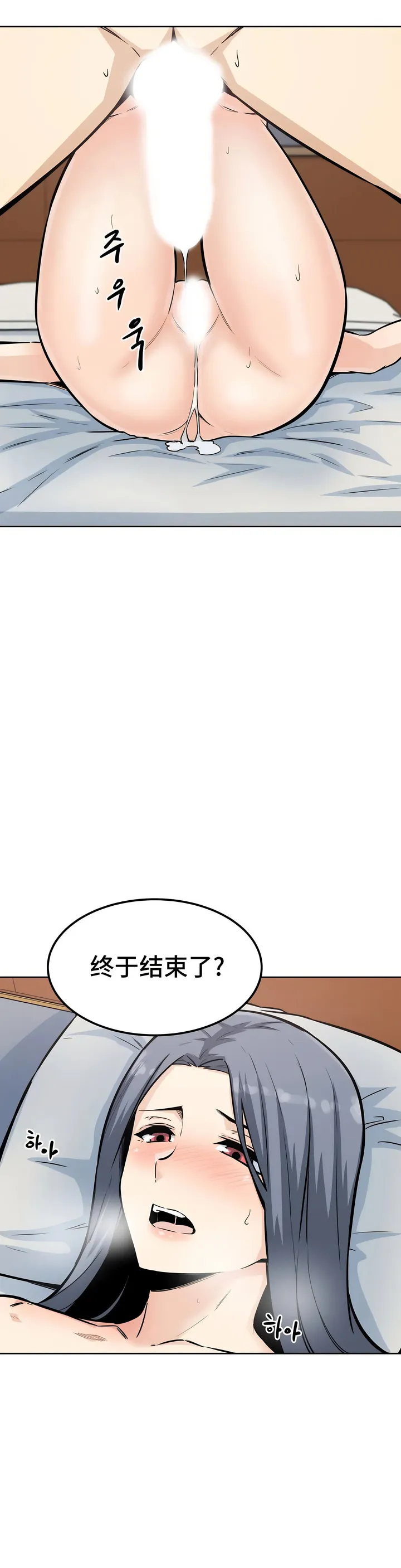 探视 - 第8章 - page 27