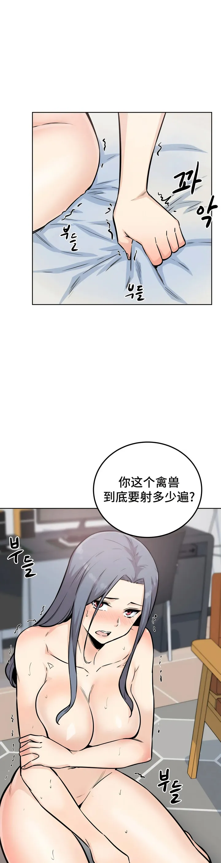 探视 - 第8章 - page 28