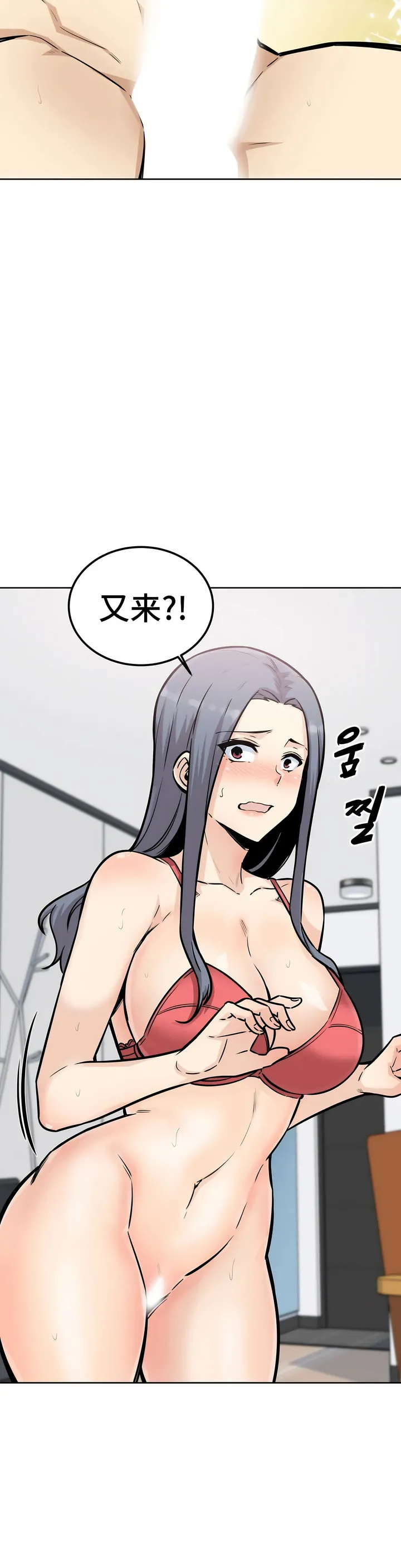 探视 - 第8章 - page 31