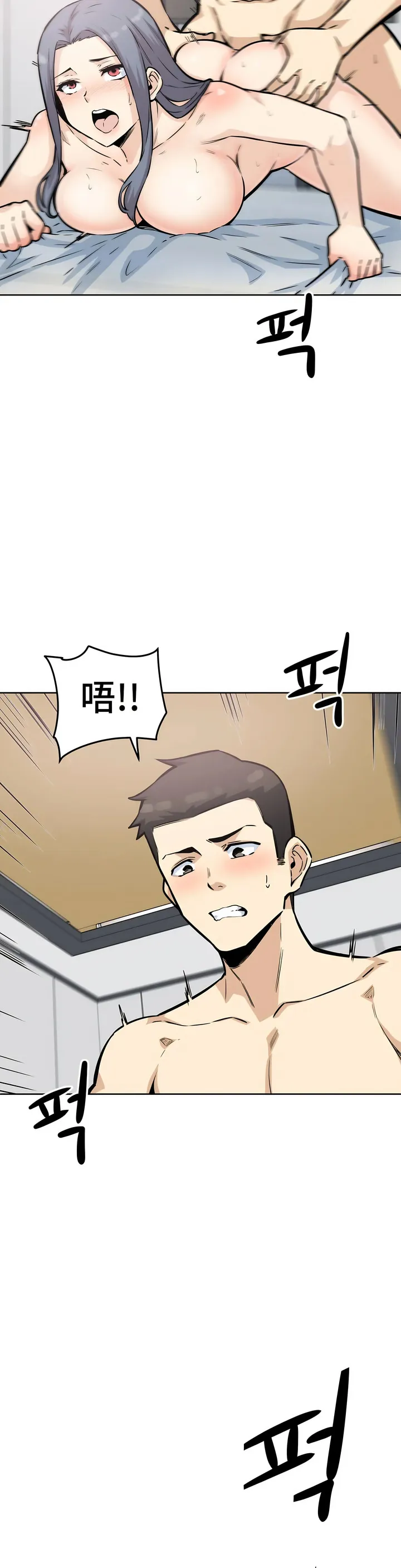 探视 - 第8章 - page 36