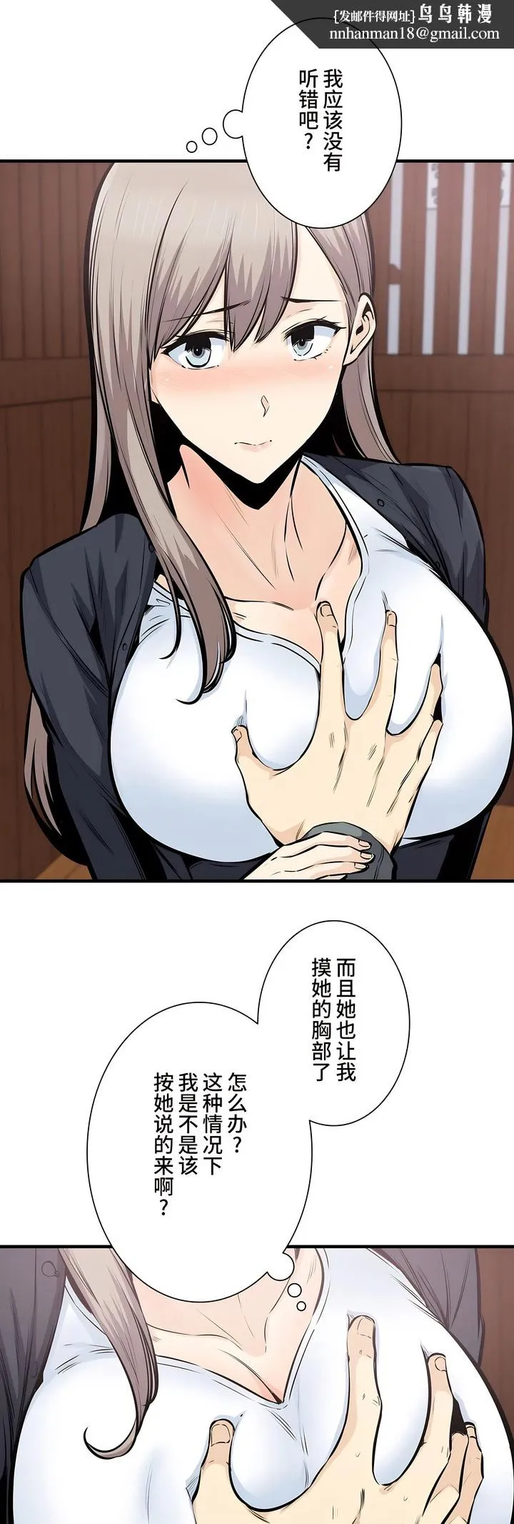 探视 - 第36章 - page 1