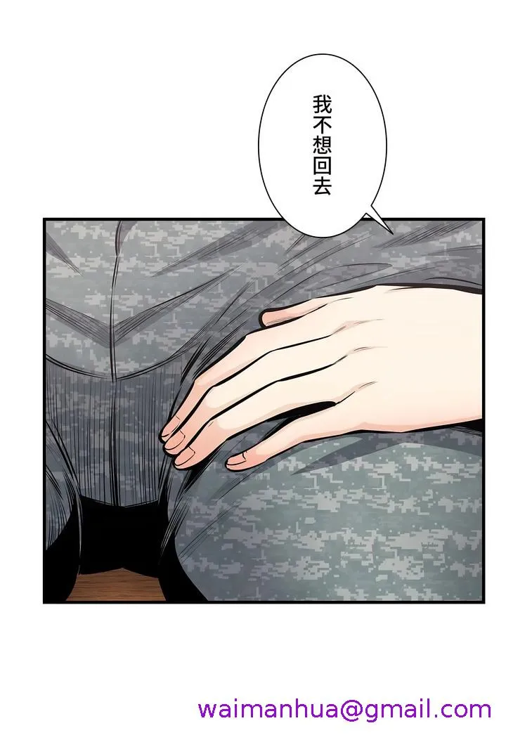 探视 - 第36章 - page 5