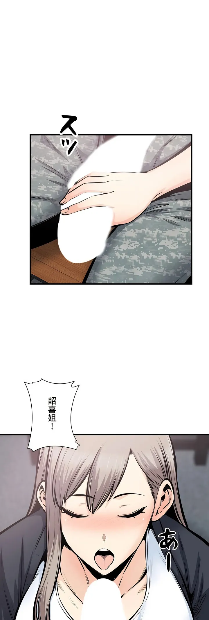 探视 - 第36章 - page 7