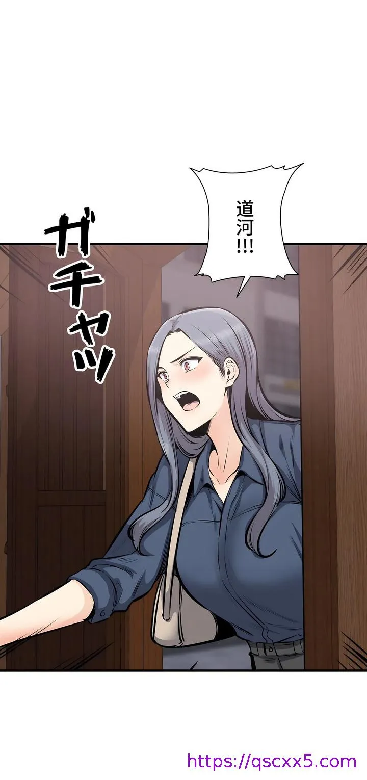 探视 - 第36章 - page 9