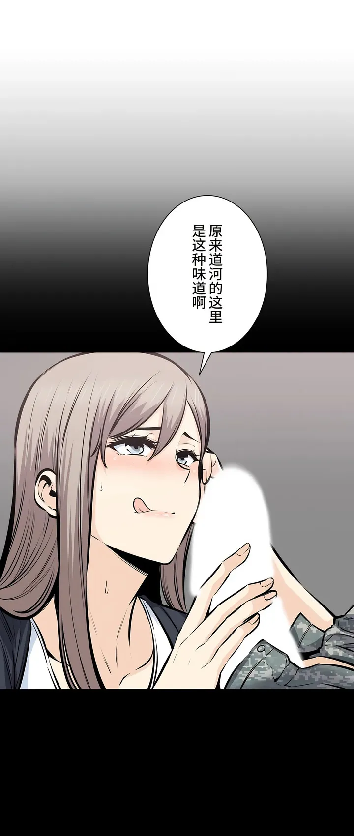 探视 - 第36章 - page 16