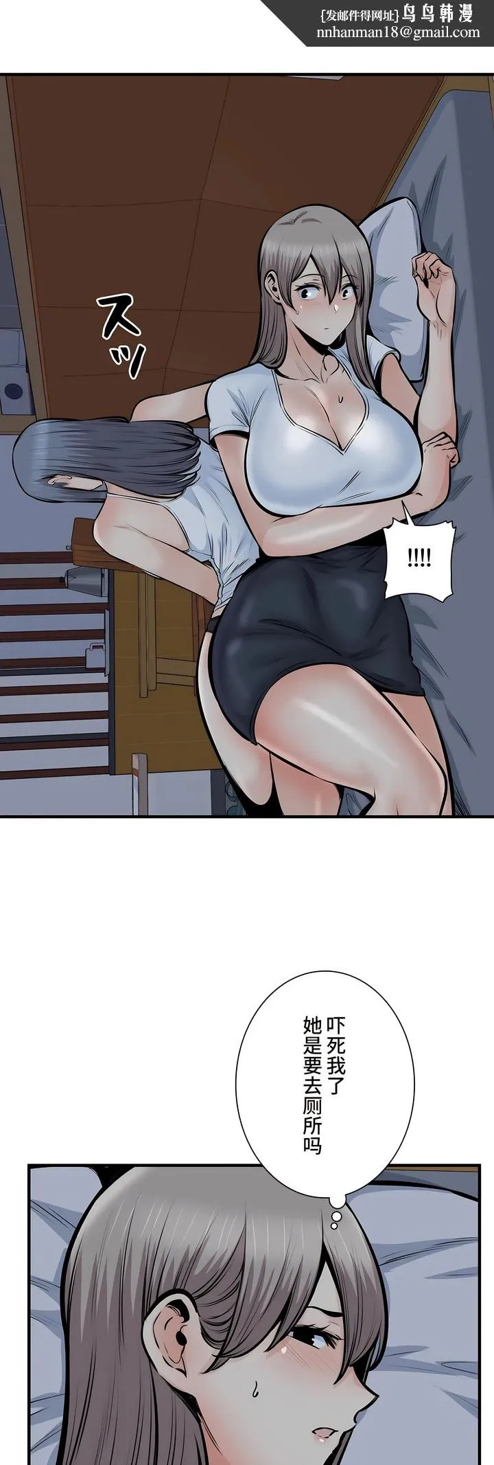 探视 - 第36章 - page 32