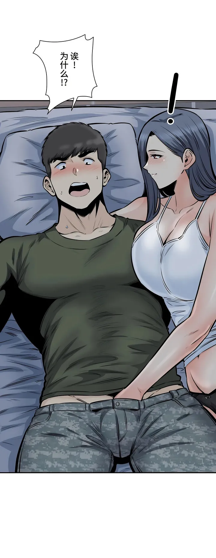 探视 - 第36章 - page 36