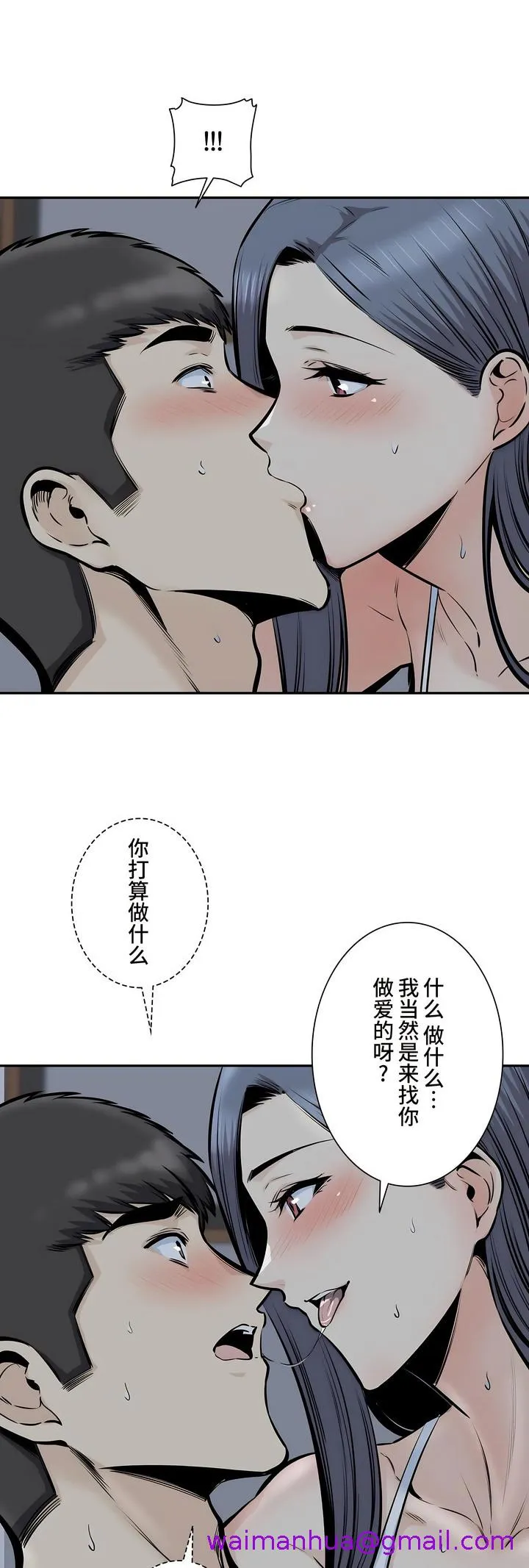 探视 - 第36章 - page 37