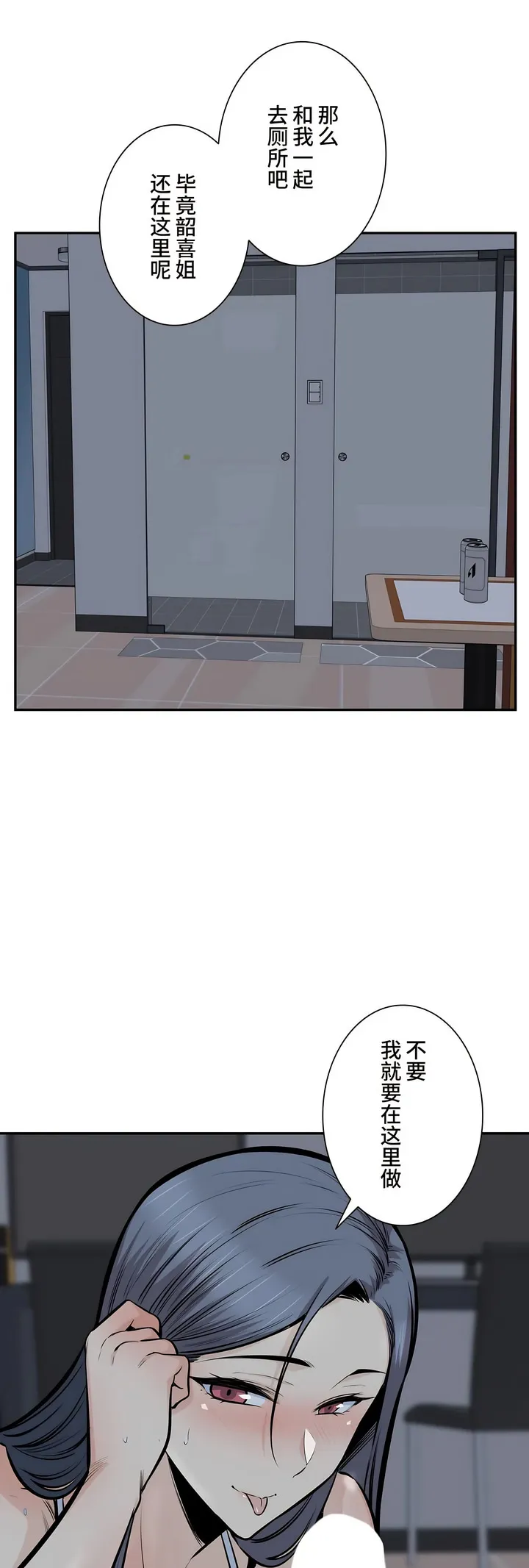 探视 - 第36章 - page 42
