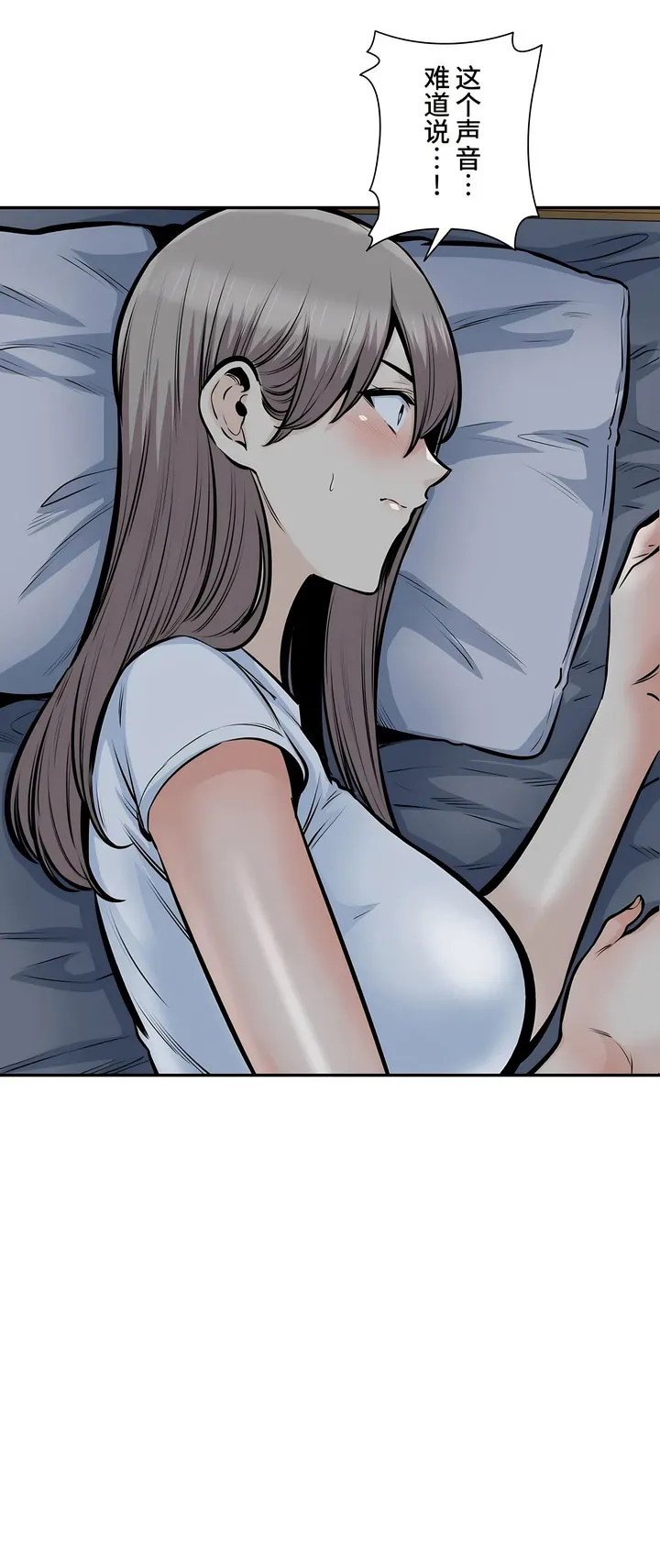 探视 - 第36章 - page 46