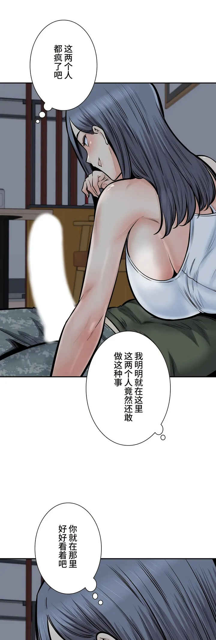 探视 - 第36章 - page 48