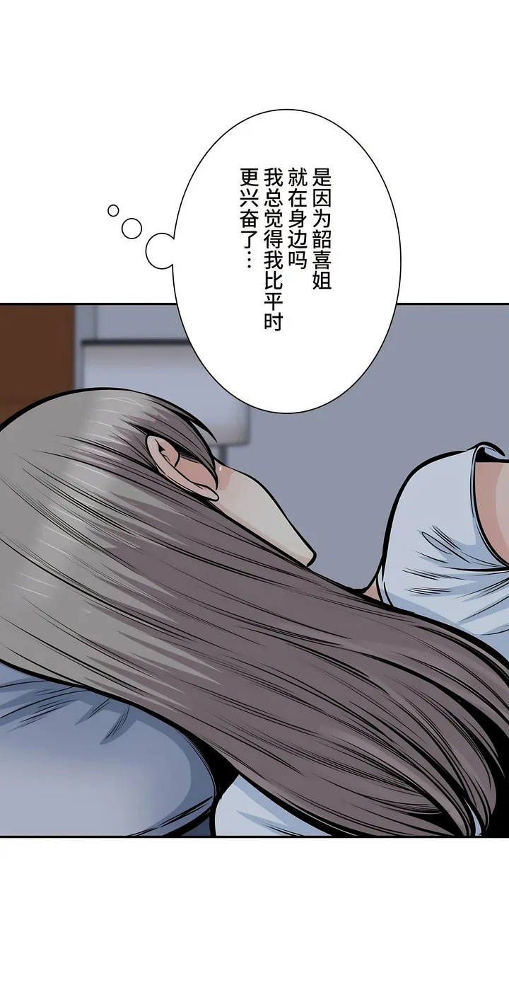 探视 - 第36章 - page 54