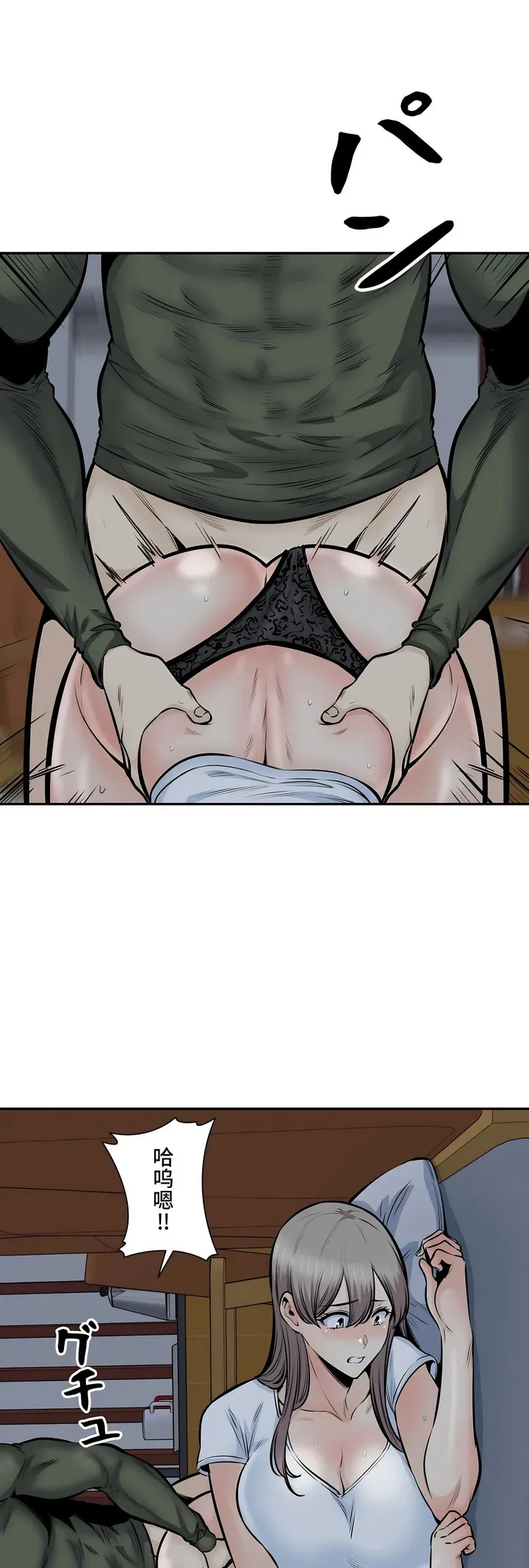 探视 - 第36章 - page 56