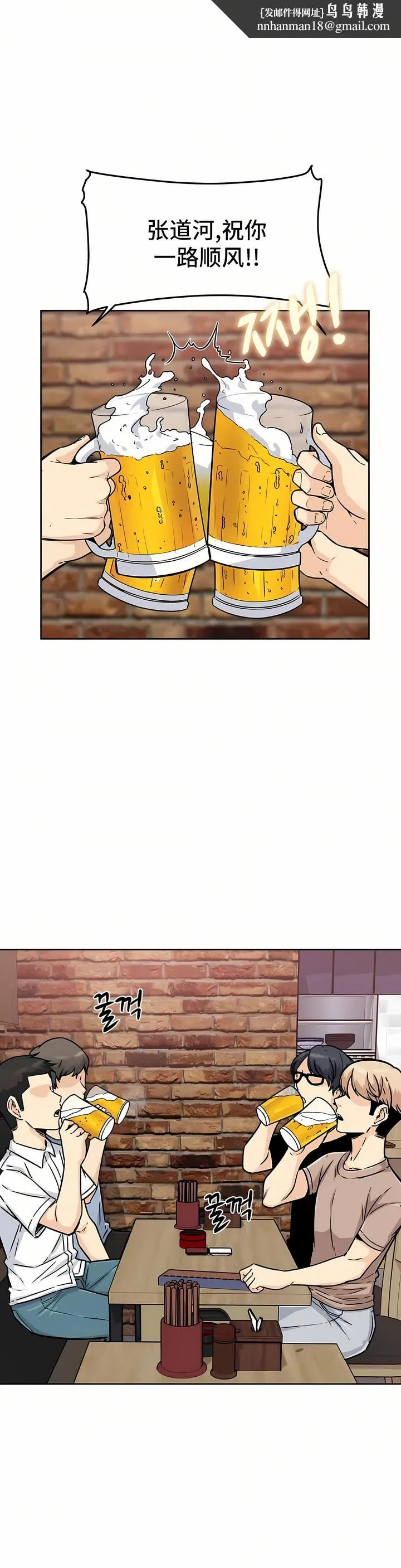 探视 - 第1章 - page 1