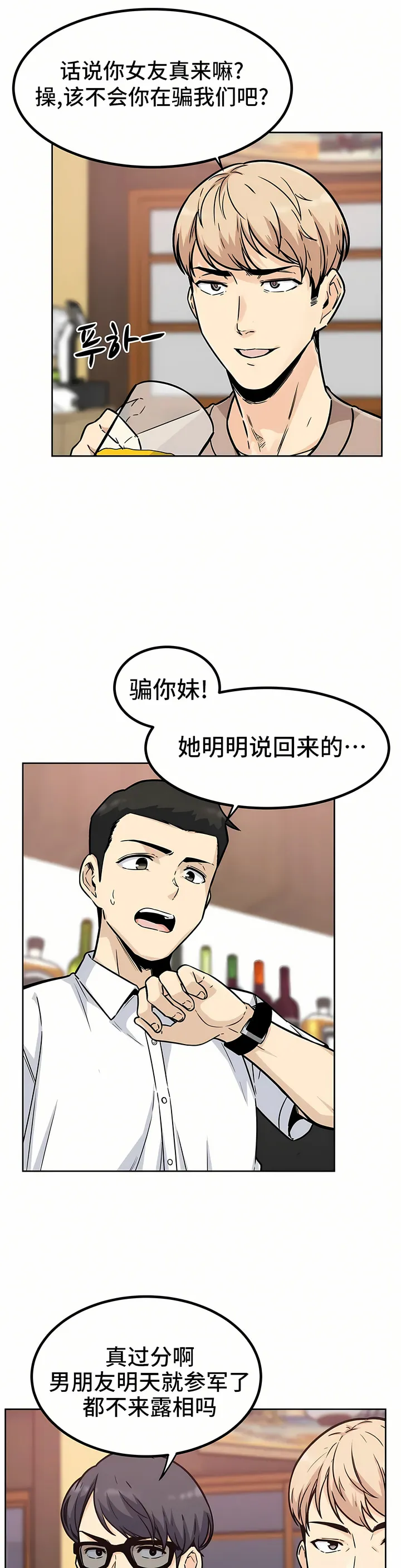 探视 - 第1章 - page 2