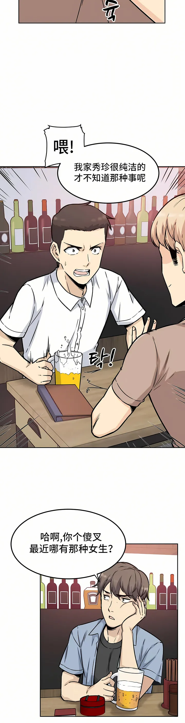 探视 - 第1章 - page 4