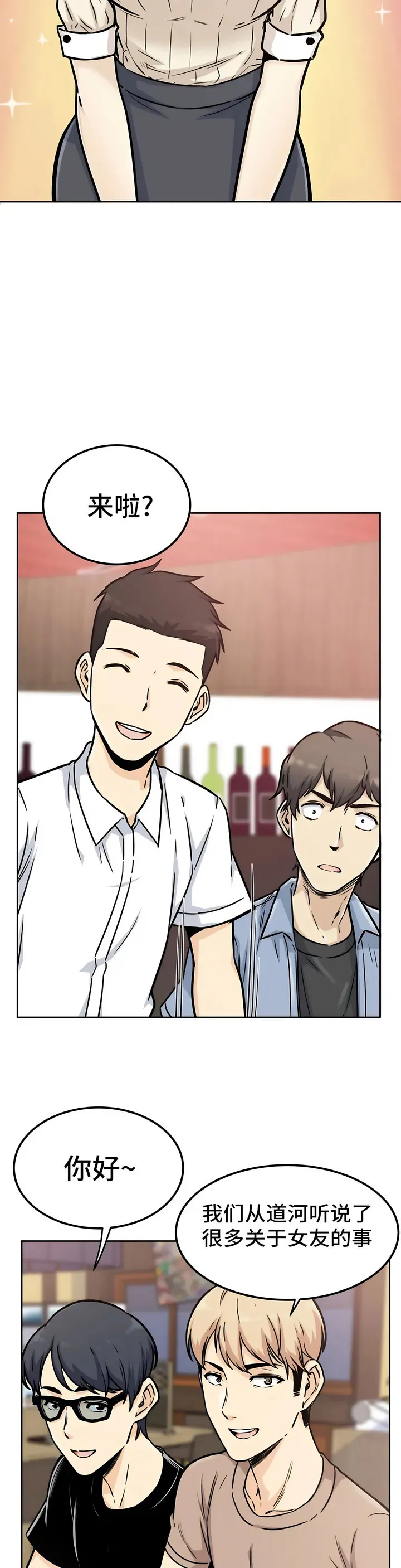 探视 - 第1章 - page 6