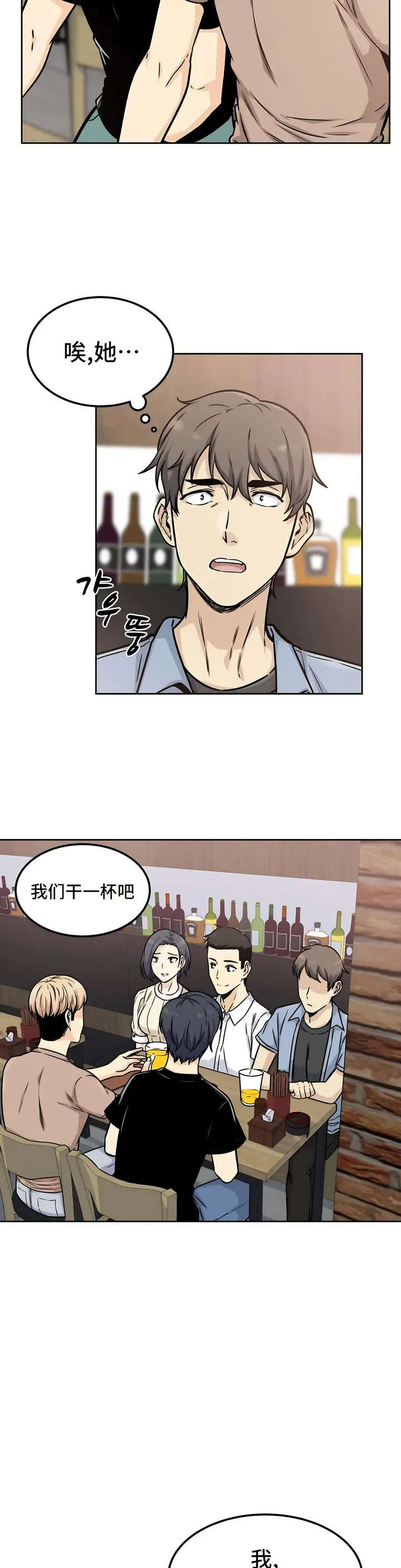 探视 - 第1章 - page 7