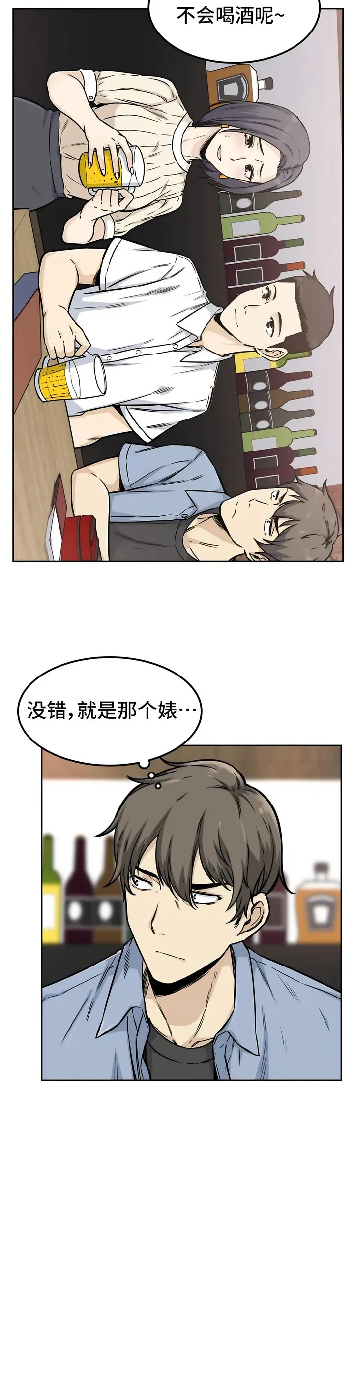 探视 - 第1章 - page 8