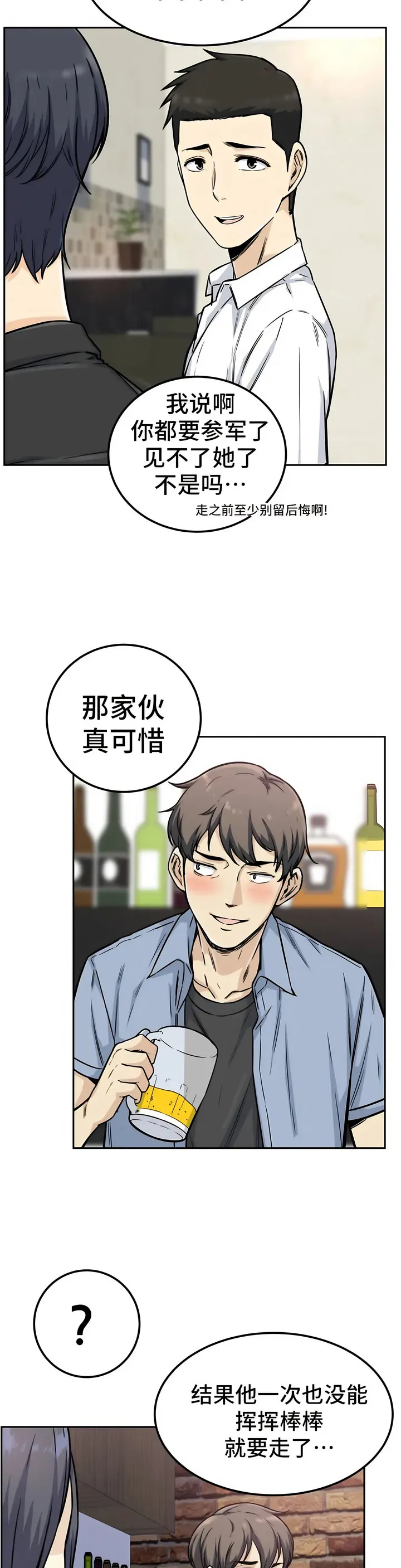 探视 - 第1章 - page 10