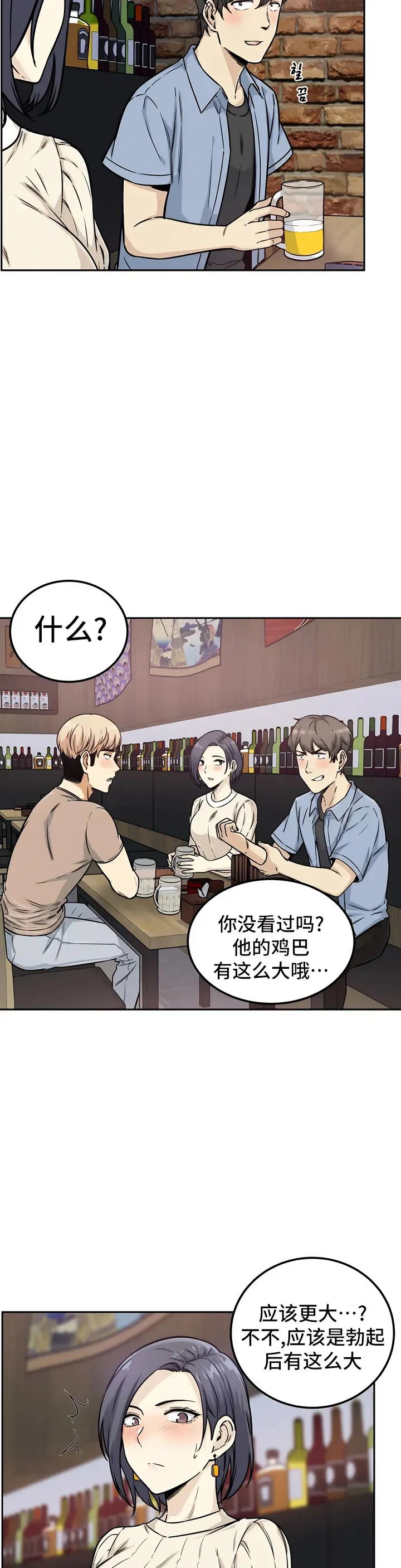 探视 - 第1章 - page 11