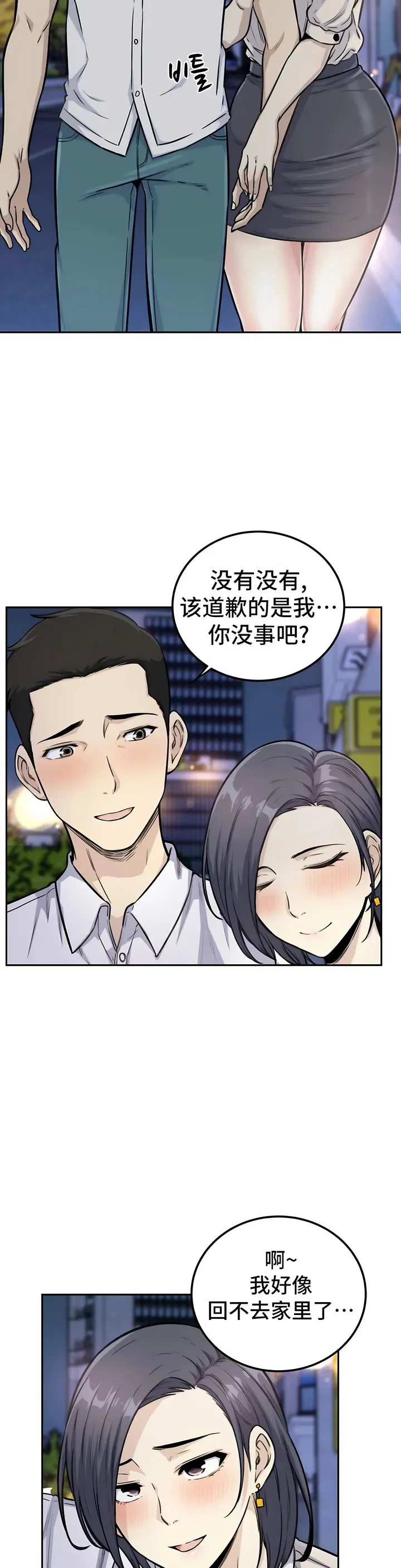 探视 - 第1章 - page 14