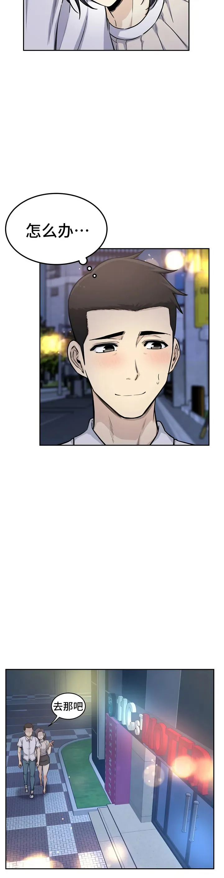 探视 - 第1章 - page 15