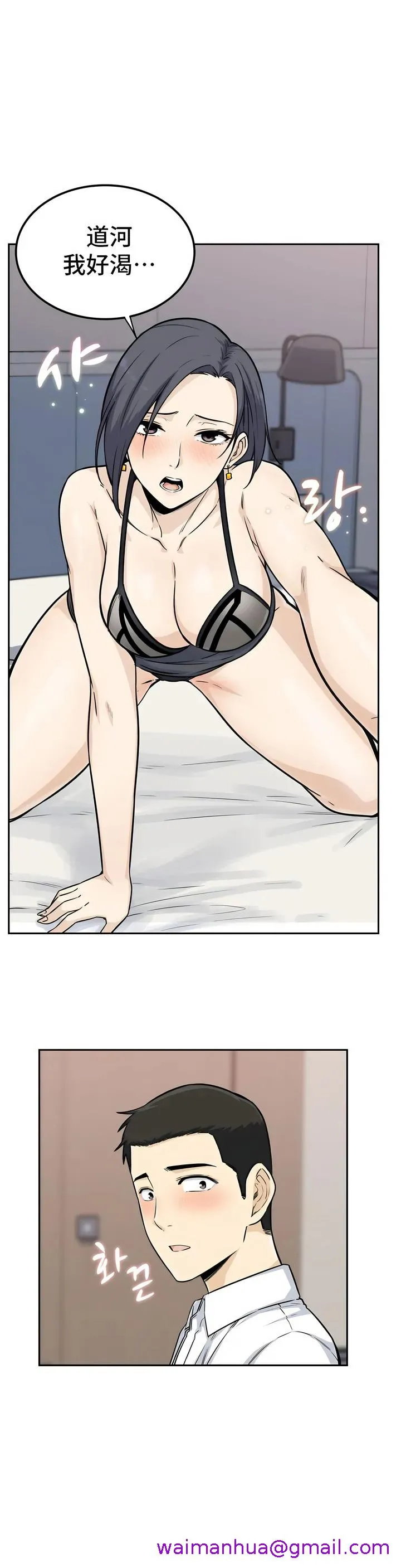 探视 - 第1章 - page 21