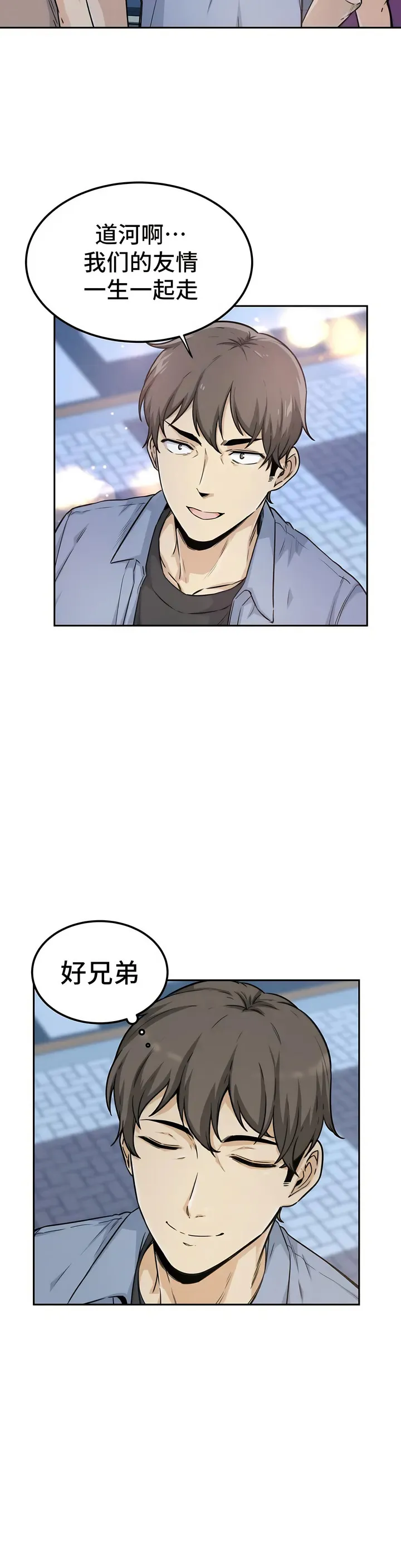 探视 - 第1章 - page 23