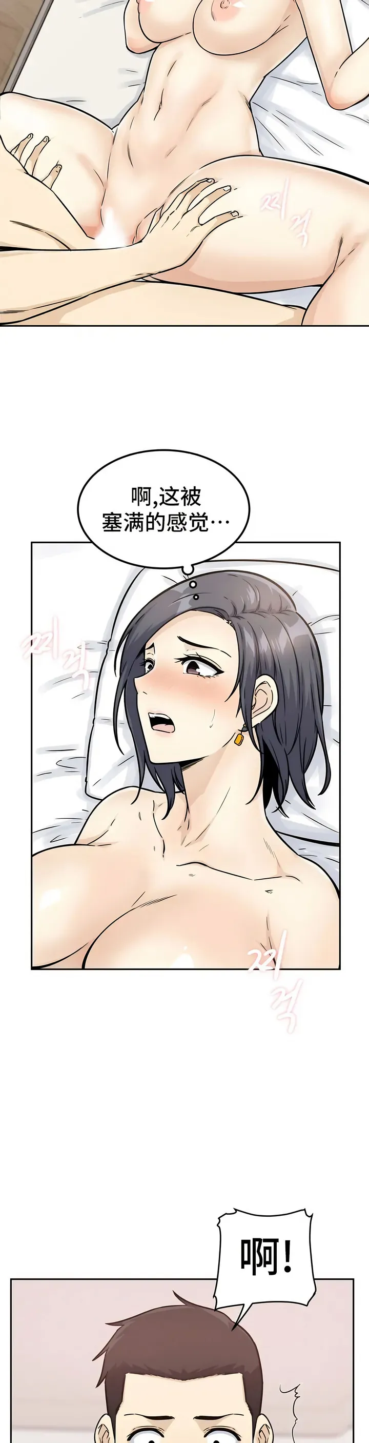 探视 - 第1章 - page 26