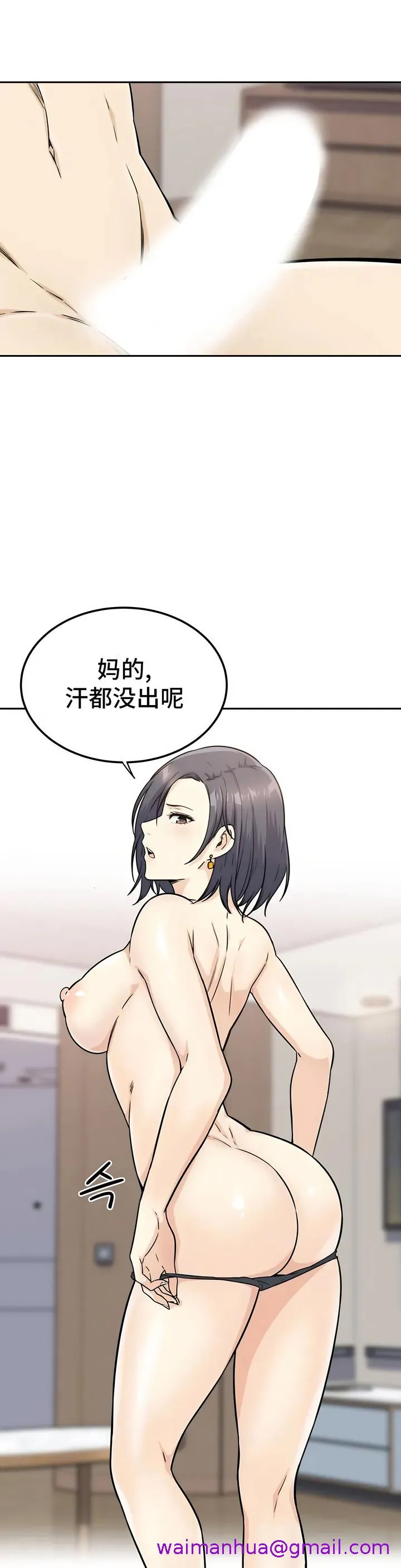 探视 - 第1章 - page 29