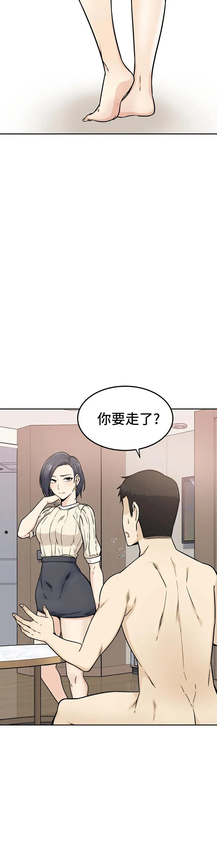 探视 - 第1章 - page 30